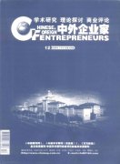 《中外企业家》2009年24期