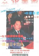 《中外企业家》1994年01期